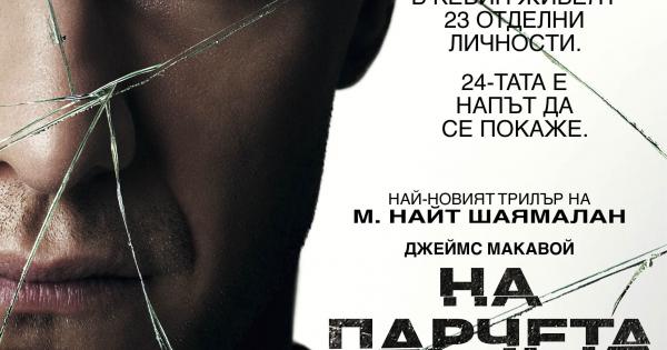 М Найт Шаямалан Шесто чувство Неуязвимият Следите се завръща с