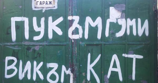 Моля не пускайте чешмата защото тече бележка от водопроводчика Днес цял