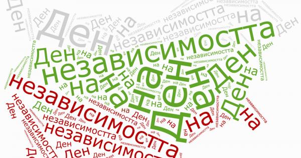 На 22 септември 1908 г във Велико Търново с манифест
