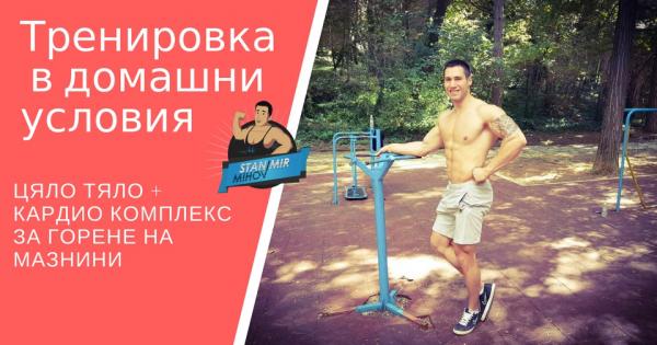 Имате желание да спортувате и да направите нещо хубаво за