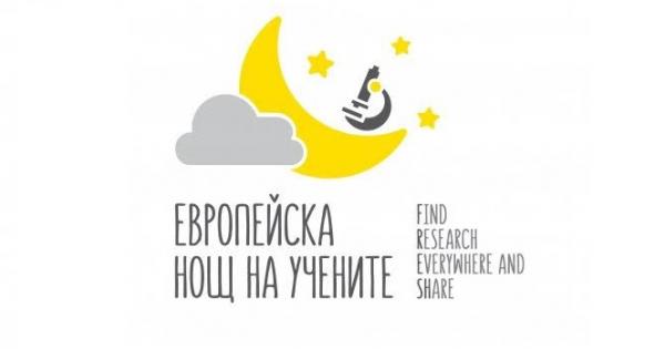 30 научно изследователски центрове и музеи в 14 града в България