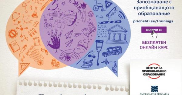 От днес всеки който работи в сферата на образованието ще