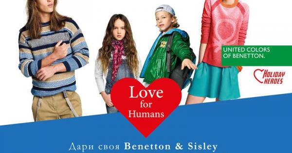 В месеца на любовта февруари Benetton търси добри сърца