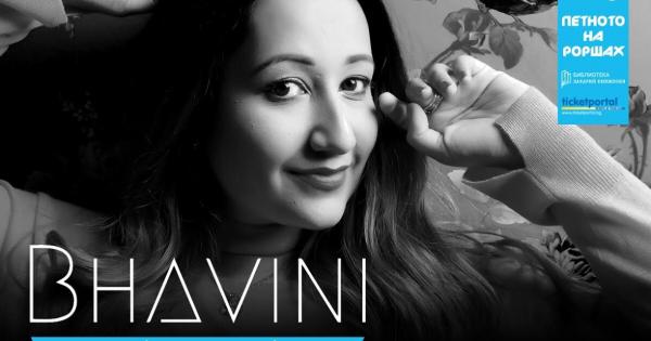 Лондонската певица Bhavini Vyas гостува за първи път в България