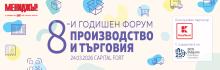 След еврото: как се променят производството, търговията и потреблението в България