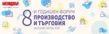 Икономиката след еврото: новата реалност за производството и търговията