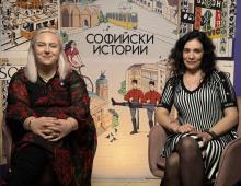 Надежда Цанова на гости на „Софийски истории“