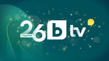 bTV празнува 26 години, радио N-JOY - 20 години в ефира