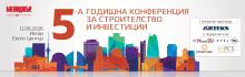 Строителството след еврото: секторът търси новите си ориентири
