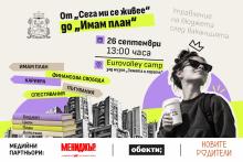 От “Сега ми се живее” до “Имам план”: Столичната община кани младите хора на разговор за личните финанси