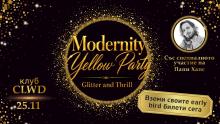 Papi Hans ще бъде специален гост на Modernity Yellow Party: Glitter & Thrill