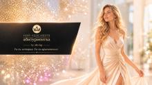 Стартира националния конкурс “Най-красивата абитуриентка"