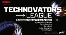 Technovators League: Историята на следващия технологичен пробив може да е вашата 