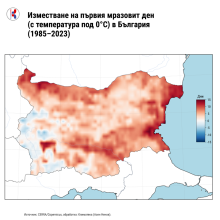 Първата слана идва все по-късно: как се отразяват по-кратките зими в България
