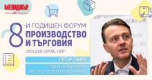 Еврото вече е факт: как изглеждат първите месеци за българската икономика