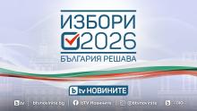 Кампанията „Избори 2026. България решава“ започва в ефира на bTV на 20 март